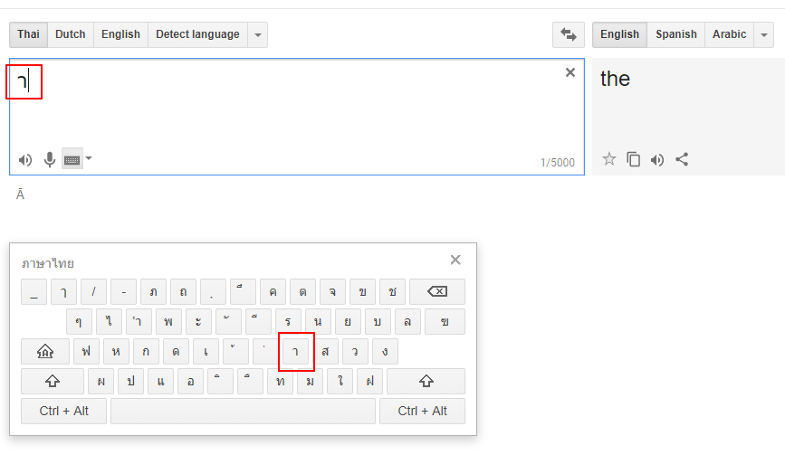 Google Translate keyboard