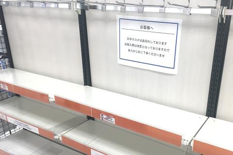 Empty shelves. The Thai for "empty shelves" is "ชั้นโล่ง".